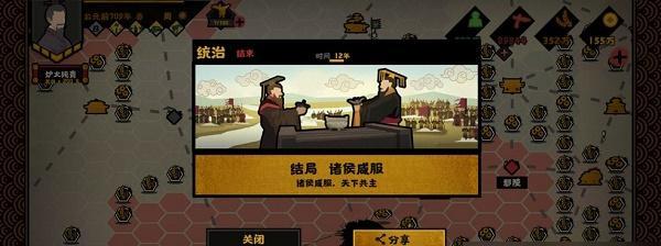 探秘无悔华夏渔樵问答518（一款寓教于乐的游戏）