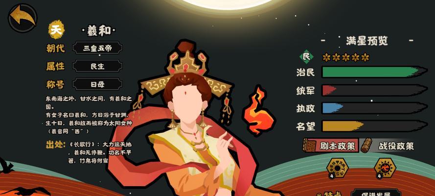 打通无悔华夏羲和全攻略（探索神秘古国，破解谜题解锁新领域）