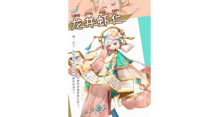 《料理次元食灵》装盘攻略（一起来学习如何将美食装盘吧！）