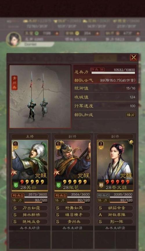 《三国志战略版》新手攻略（从小白到大佬，一步步教你如何玩转这款游戏）