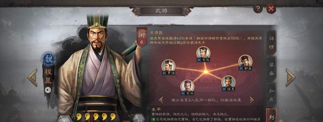 《三国志战棋版黄埔嵩武将战法大揭秘》（掌握武将战法，提升实力，成为战场中的王者）