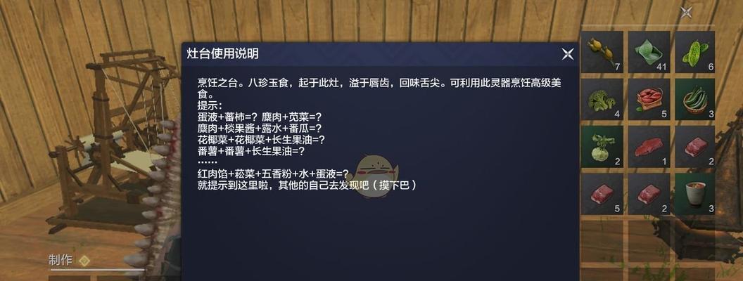 探秘山海食谱（游戏中的美食享受，从营地篝火开始点燃你的味蕾）