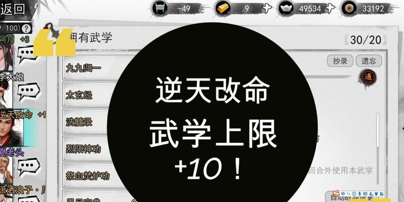 《侠客五岳》一周目全收集攻略（探秘暗金残页，开启全新游戏体验）