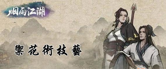 《剑网3》NPC位置攻略（寻找烟雨江湖老郎中，解锁双倍经验！）