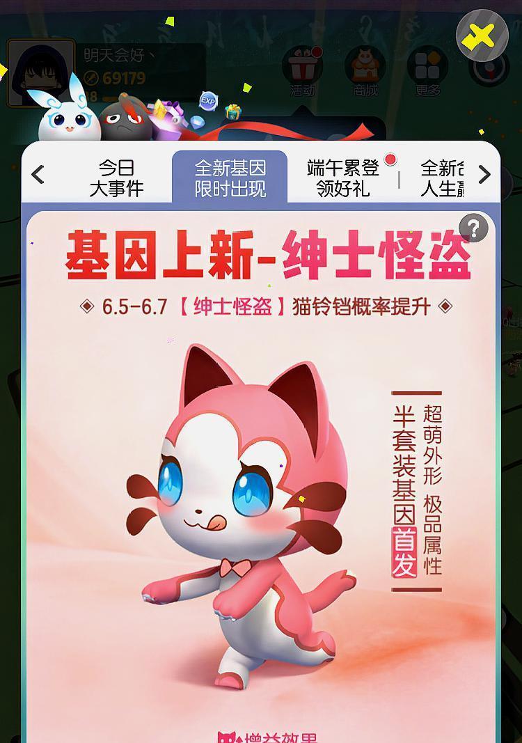 《一起来捉妖猫》基因功能属性培养攻略（用游戏技巧培养最强妖猫，让你的队伍更加强大）