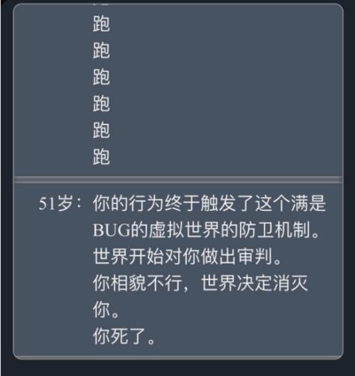 《以中国式人生》升职人生模拟器升级攻略（升职加薪，从模拟器开始！中国式人生的秘诀）