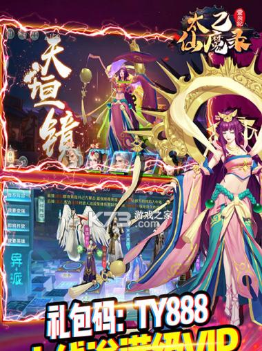 《太乙仙魔录之灵飞纪》（探索神奇的仙魔世界，体验惊心动魄的斗法之旅）