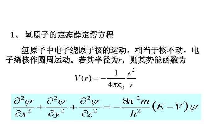 《以苍之纪元》中的薛定谔技能加点推荐（深入解析薛定谔技能加点，助你在游戏中获得更强力的战斗力！）