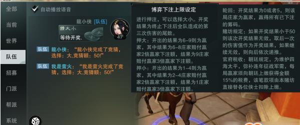 楚留香手游攻略：如何选择懒人行当？