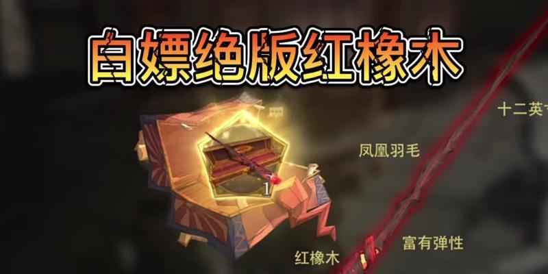 如何获取哈利波特魔法觉醒魔杖？攻略全解！