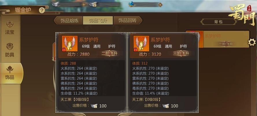 《魔界塔武器图鉴大全》暗金武器属性详解（探索魔界塔的暗金武器，解锁神秘属性！）