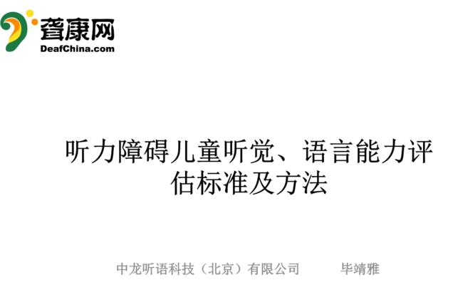 打通人体工厂听觉车间的必备技巧（以游戏为主，享受听觉挑战的乐趣）