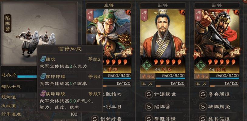 《三国志战略版》配将属性加点及兵书选择攻略（如何让你的配将更加强力？如何选择最优的兵书？）