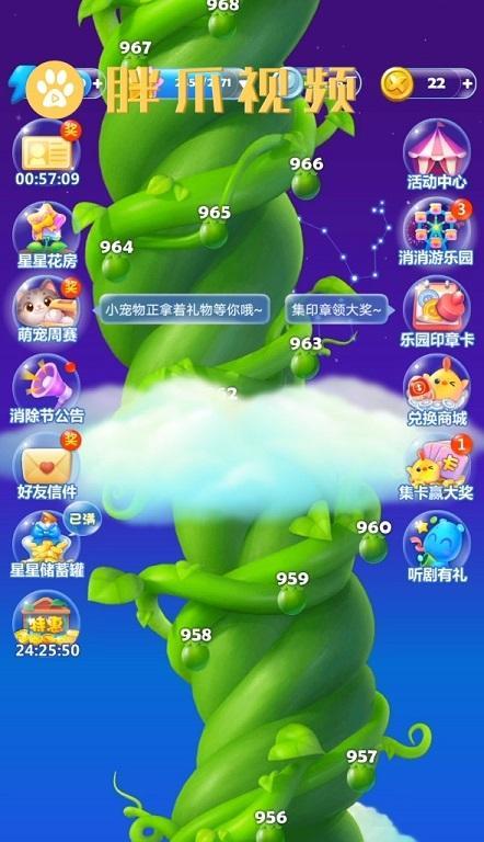 《开心消消乐》第220关三星攻略！（用“特殊方块”大胆攻略这道难关，轻松获得三星评价！）