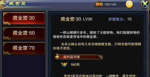 《六龙争霸3D》精英扫荡攻略（游戏高手必备，助你快速提升实力）