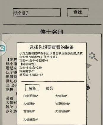 暗号攻略（游戏必知！15个特殊暗号一览）