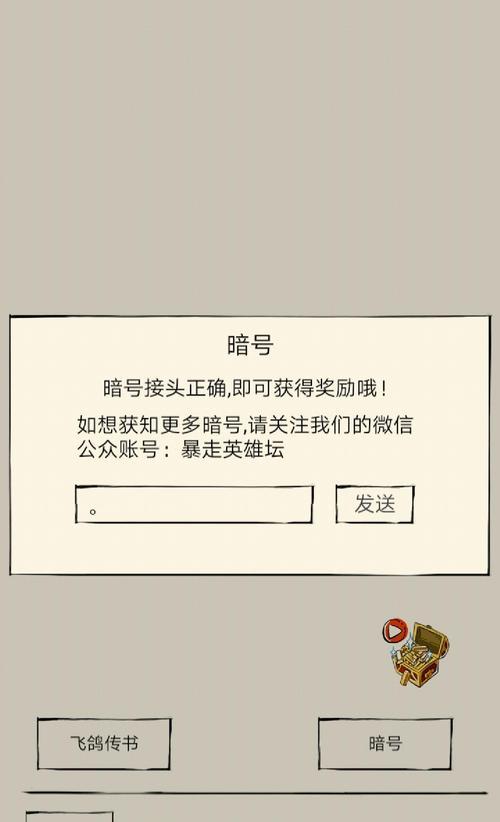 暗号攻略（游戏必知！15个特殊暗号一览）