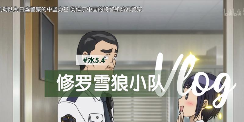 《崩坏3》巴比伦之门修罗难度雪狼小队打法攻略（掌握这些技巧，让你轻松通关修罗难度雪狼小队）