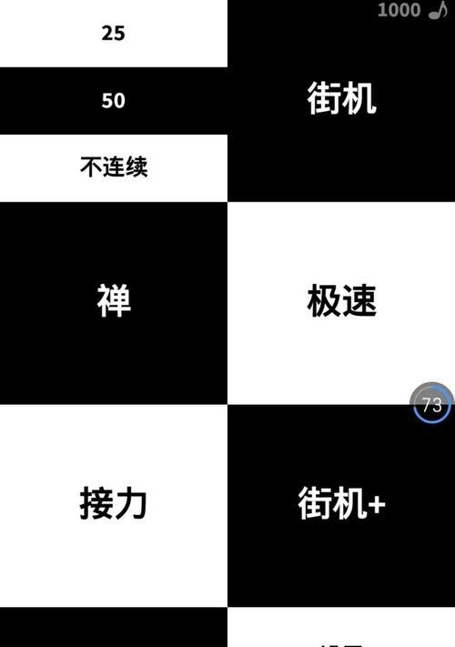 以别踩白块儿高分技巧分享（街机模式分数上千的秘诀）