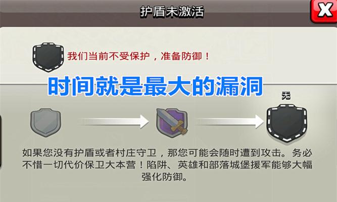 部落冲突为什么强制下线？（探究部落冲突强制下线的原因及影响）