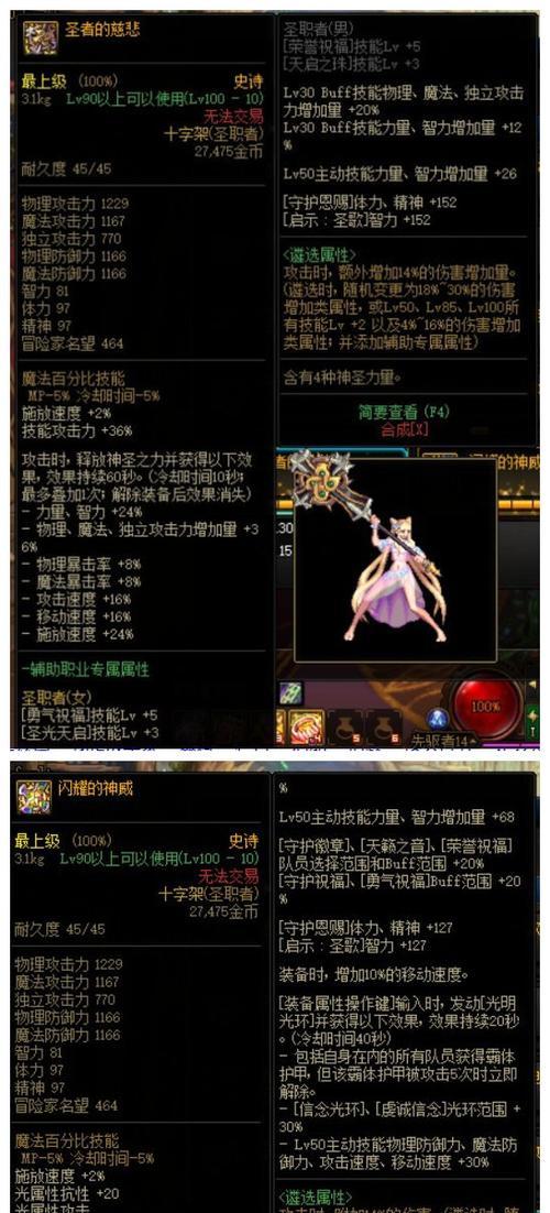 《以策魂三国》奶妈排行榜（哪些奶妈武将最适合你？）