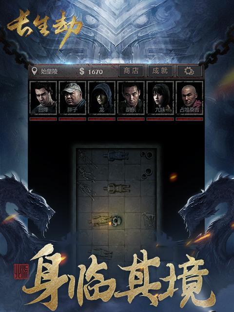 长生劫上古魔窟全30层攻略之二——技巧准备（玩家必备的上古魔窟通关技巧和准备工作）