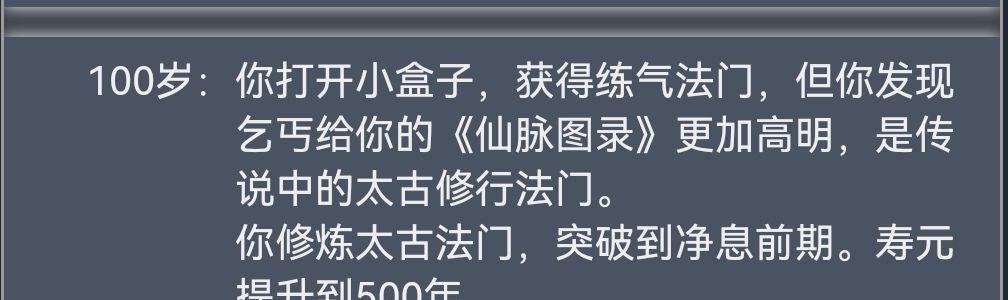 从杂役弟子到修仙高手（一步步走上修仙之路，看看哪些天赋能带你走向巅峰）