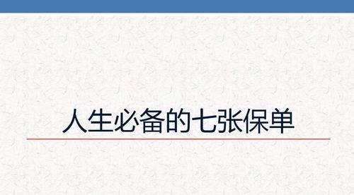 游戏玩出高收入的小技巧（揭秘当代人生提升年薪的15个方法）