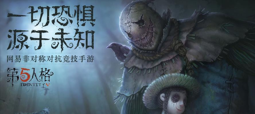 《第五人格》中的封窗天赋详解（了解封窗天赋，提高逃脱成功率）