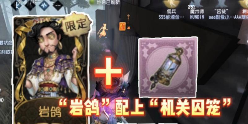 第五人格魔术师攻略（全方位教你成为高超魔术师）