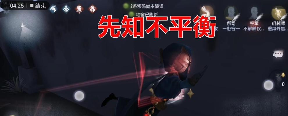 《第五人格》天赋加点攻略（以先知天赋加点教程为例，教你如何正确加点）