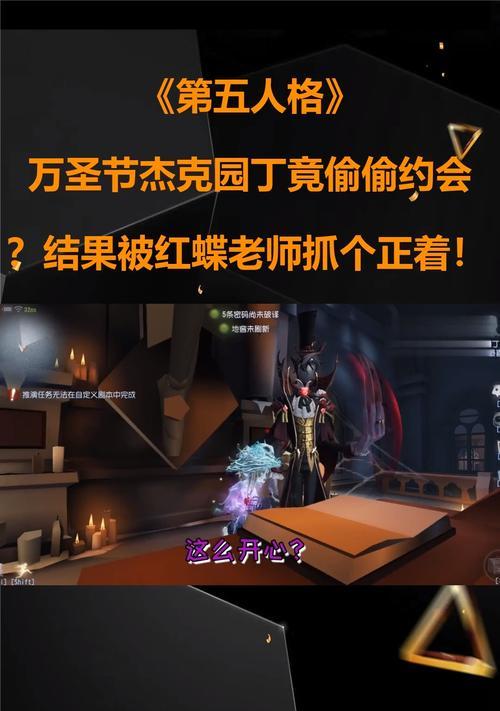 《第五人格》万圣节糖果获取攻略（不花一分钱也能轻松赚到糖果！）