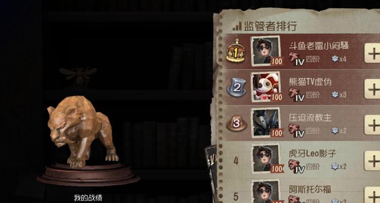 《第五人格》幸运儿攻略（掌握技能、选对装备、赢取胜利！）