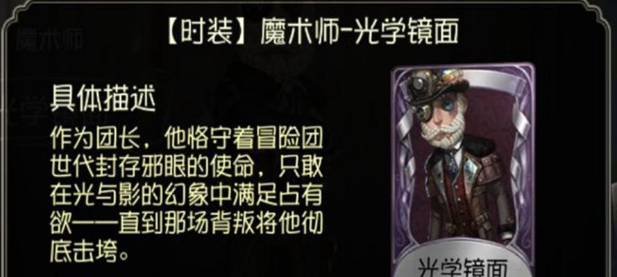 《第五人格蒸汽之都积分获取攻略》（精通积分获取技巧，轻松获得丰厚奖励！）