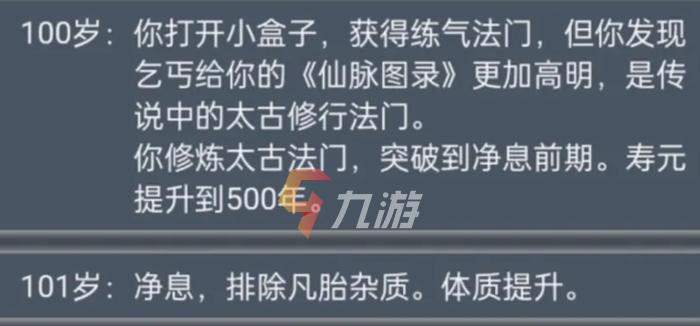 《以渡劫模拟器飞升攻略详解》（掌握方法，轻松飞升）