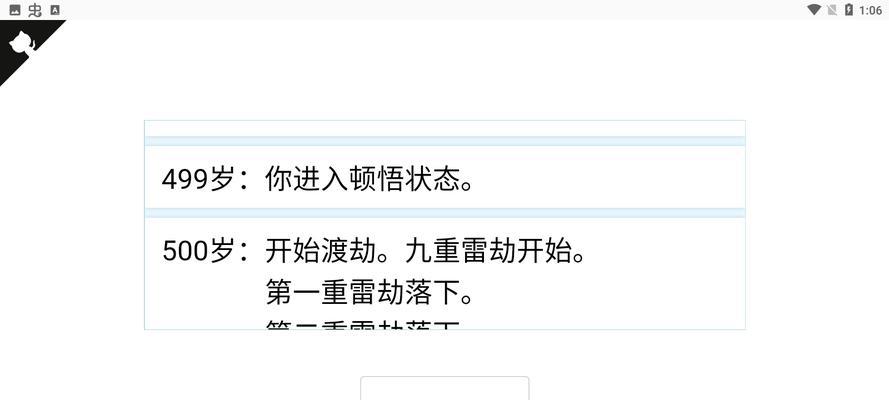 渡劫模拟器装备选择攻略及相关技巧（渡劫模拟器装备选择攻略及相关技巧）