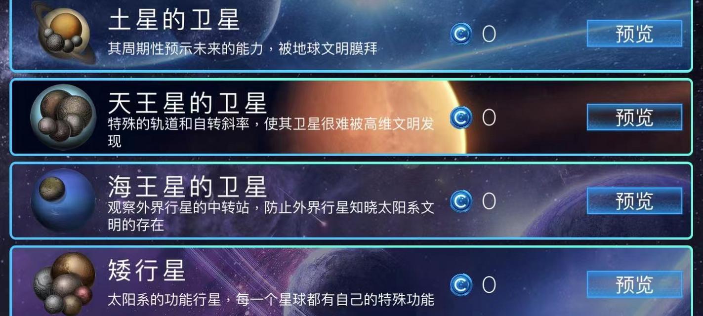 玩转飞跃星球——攻略技巧大全（打败游戏难关，让你成为通关高手！）