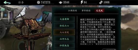 《以影之刃3魔弦攻略》（打破魔弦束缚，成为最强忍者！）