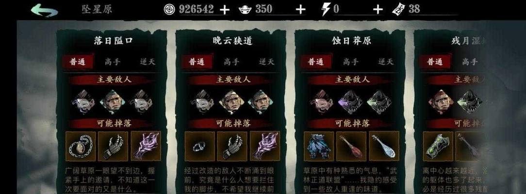 《以影之刃3魔弦技能链全解析》（掌握魔弦技能链，成为无敌忍者）