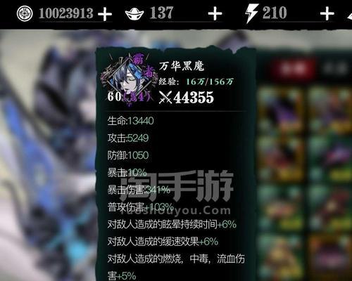 《以影之刃3魔弦技能链全解析》（掌握魔弦技能链，成为无敌忍者）