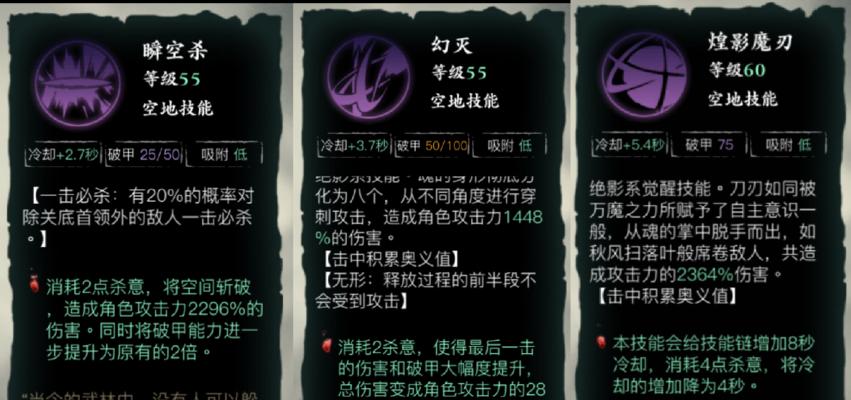 《以影之刃3无锋》防御提升方法详解（如何提升无锋角色的防御能力，从装备、技能、属性等多方面分析）