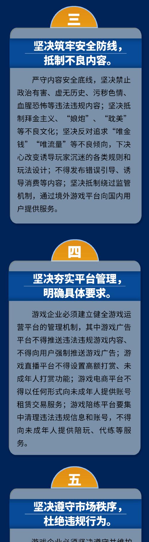 游戏中的防沉迷机制一览（打造健康游戏环境，让游戏更有意义）