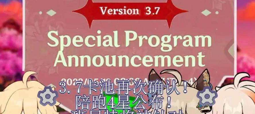 原神12版本UP卡池抽取建议（UP卡池重磅来袭，班尼特和砂糖是最值得抽取的！）