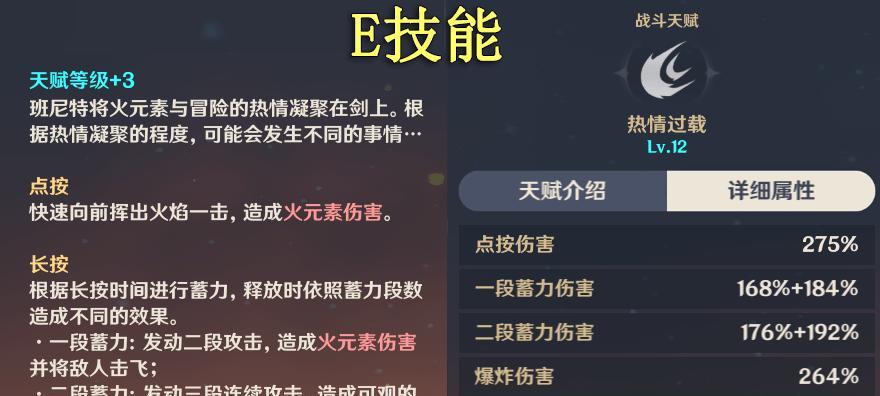 原神4星角色培养攻略（如何快速提升4星角色的实力，让其在战斗中更具优势？）