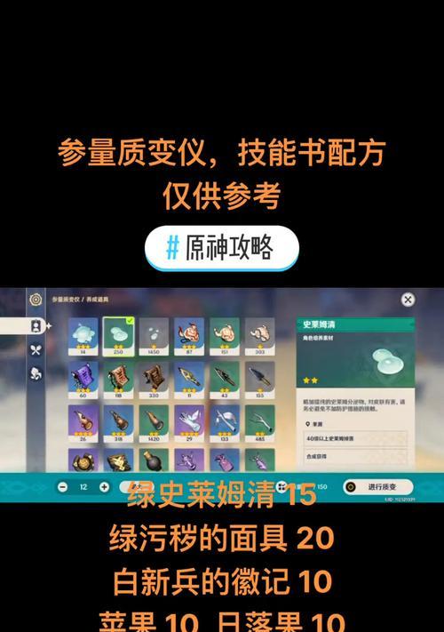 《原神》参量质变仪如何使用？（从获取到使用全程详解）