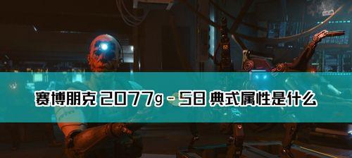 《以赛博朋克2077》中猫咪获取与收养攻略（打造属于你自己的宠物天堂，拯救孤独的小猫咪！）