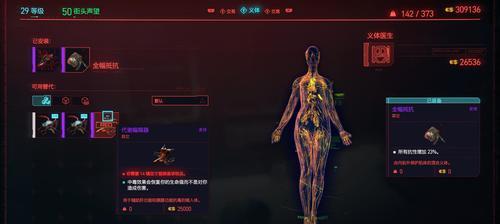 《以赛博朋克2077》蝎子小刀毒刺获取攻略（详解获取蝎子小刀毒刺的步骤和注意事项）