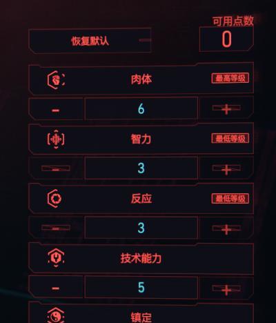 《以赛博朋克2077》星星结局与银杯星星达成攻略