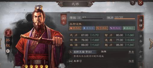 《三国志12》守城攻略（如何用6路人马应对守城难题？）