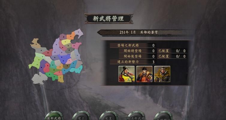 《三国志12》通关攻略大全（全面解析游戏胜利的秘诀，让你成为真正的三国强者）